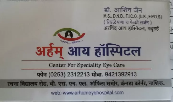 Arham Eye HospitalArham Eye Hospital-Advanced Eye Care for Children | Expert Pediatric Eye Services in Nashik - Photo 5