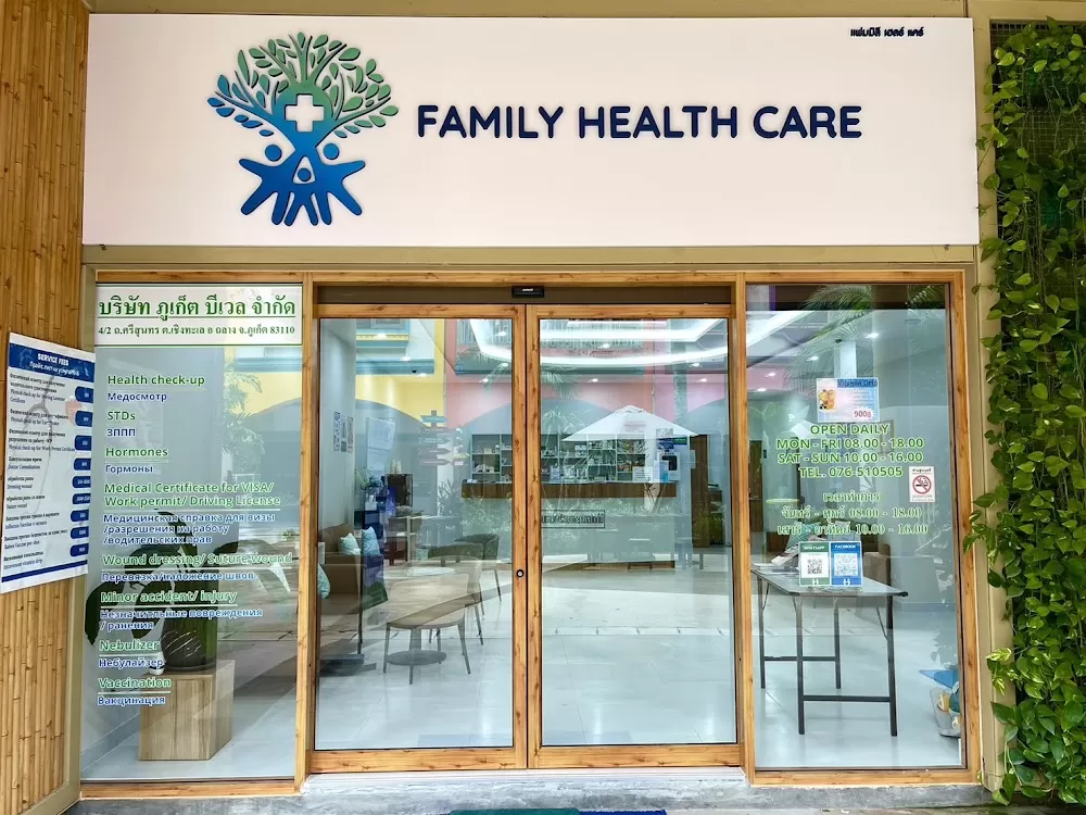 Family Health Care Clinic - Photo 2