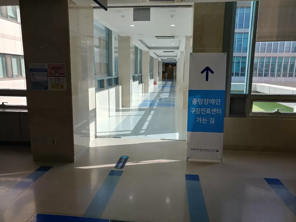 Seoul National University Dental Hospital - Photo 6