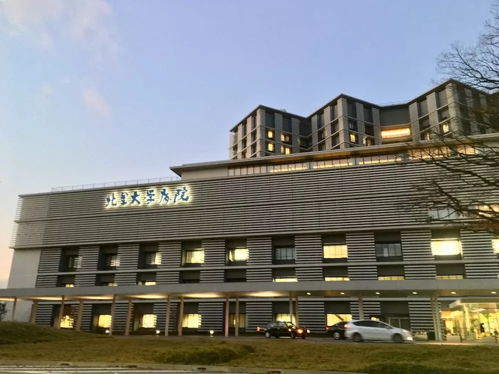 Kitasato University Hospital - Photo 3