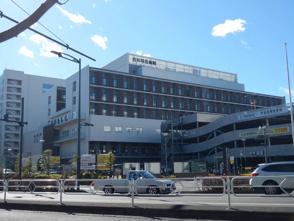 Tachikawa Sogo Hospital - Photo 2