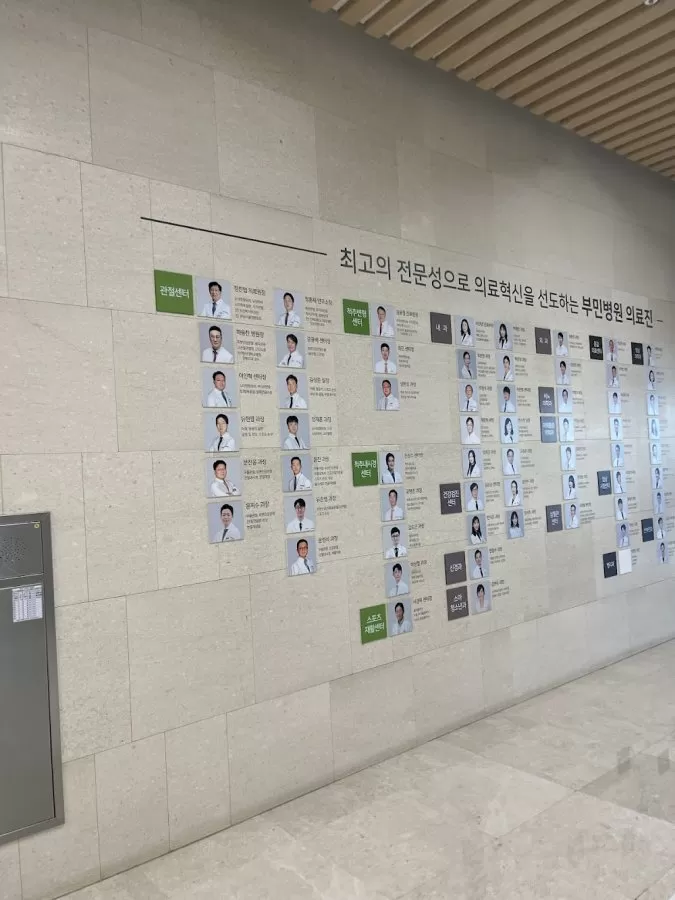 Seoul Bumin Hospital - Photo 4