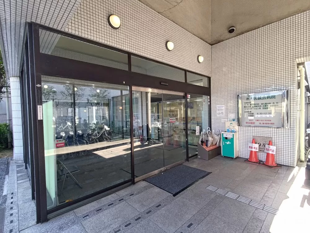 Settsu Iseikai Hospital - Photo 7