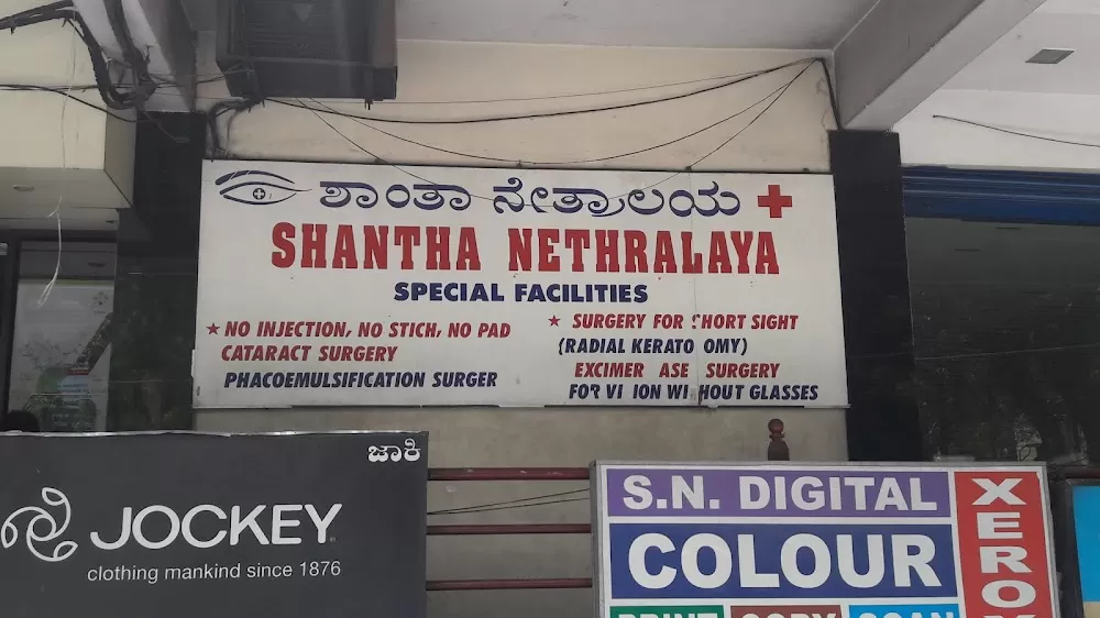 Shantha Nethralaya (Dr Prakash Rao) - Photo 3