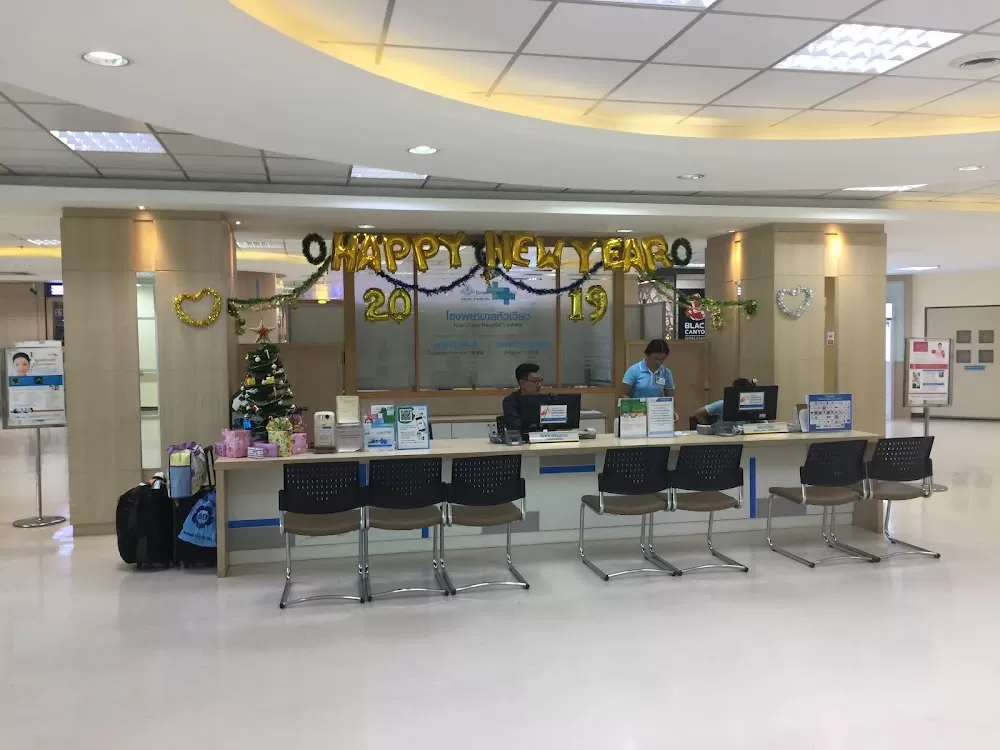 Hua Chiew Hospital - Photo 2