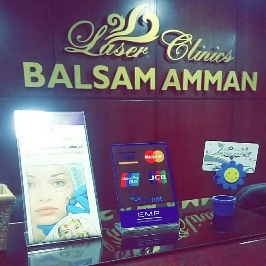 Balsam Amman Clinic - Photo 1