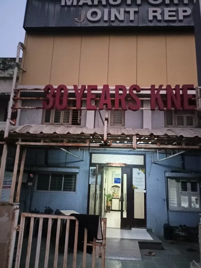 Maruti Orthopaedic Hospital and Joint Replacement Centre - Photo 1