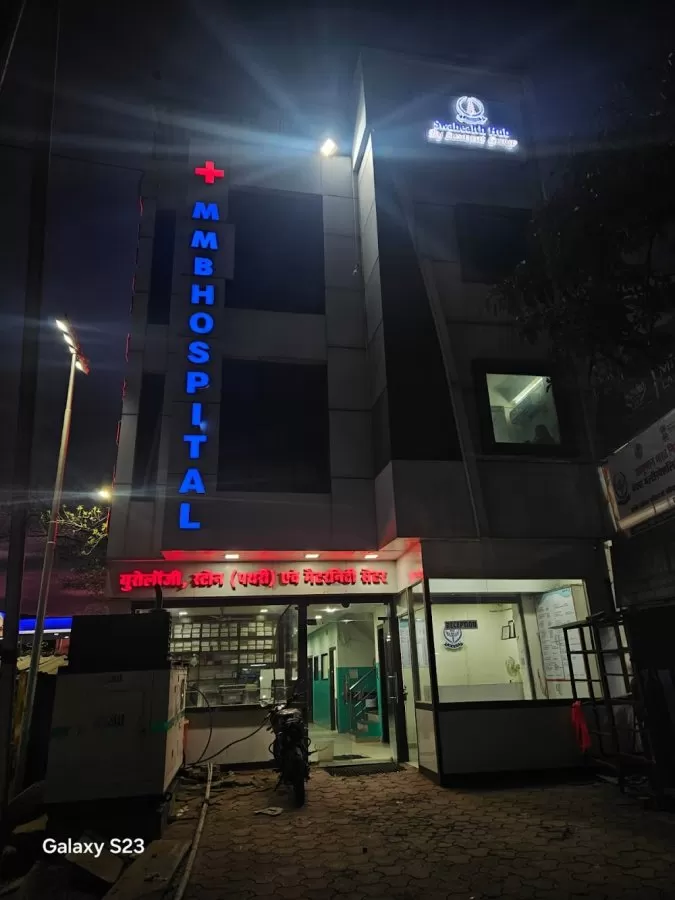 MMB Hospital - Photo 3