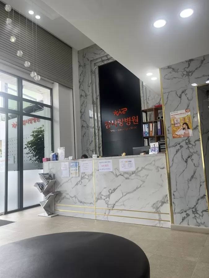 참사랑병원- Cham sarang clinic - Photo 2