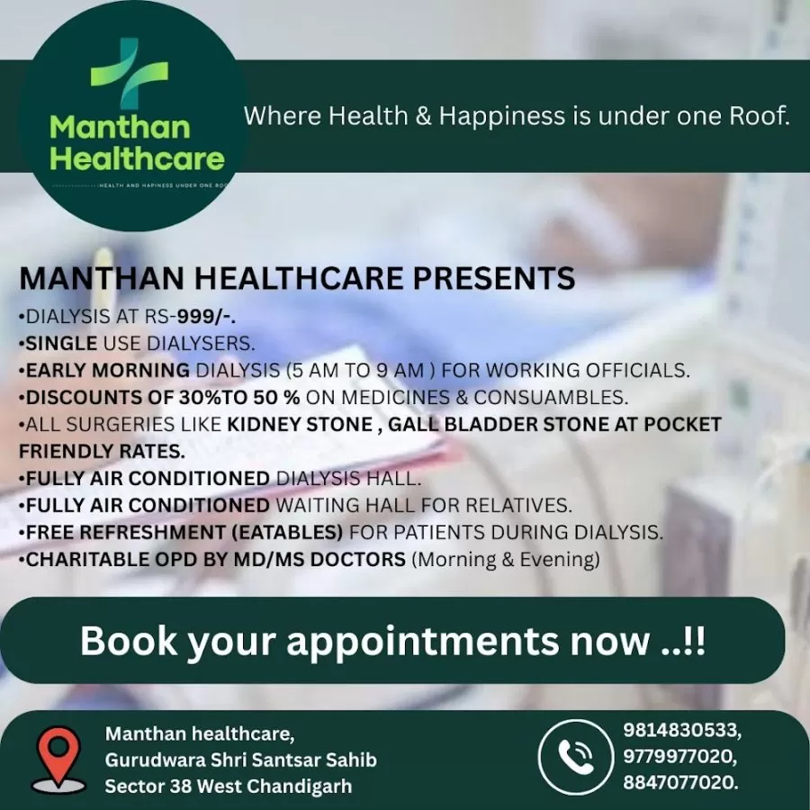 Manthan Kidney Care by Manthan Health care - Photo 7