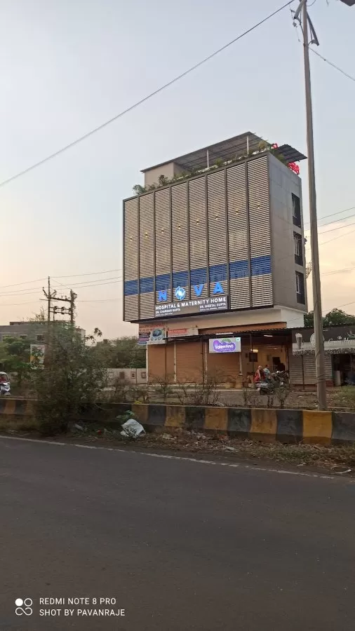 Nova Hospital & Maternity Home - Photo 2