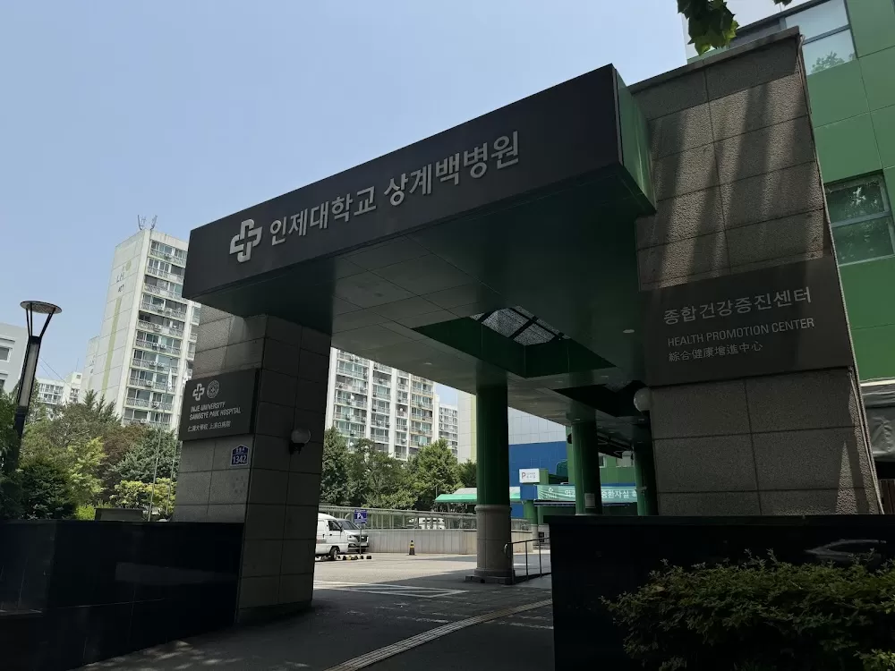 Inje University Sanggye Paik Hospital - Photo 1