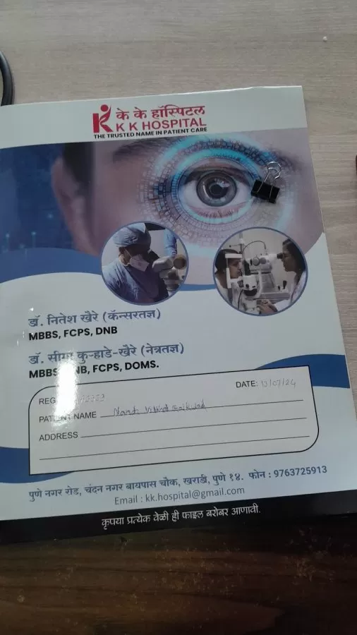 K K Hospital - Eye specialist & Proctologist in Kharadi, Pune - Photo 5