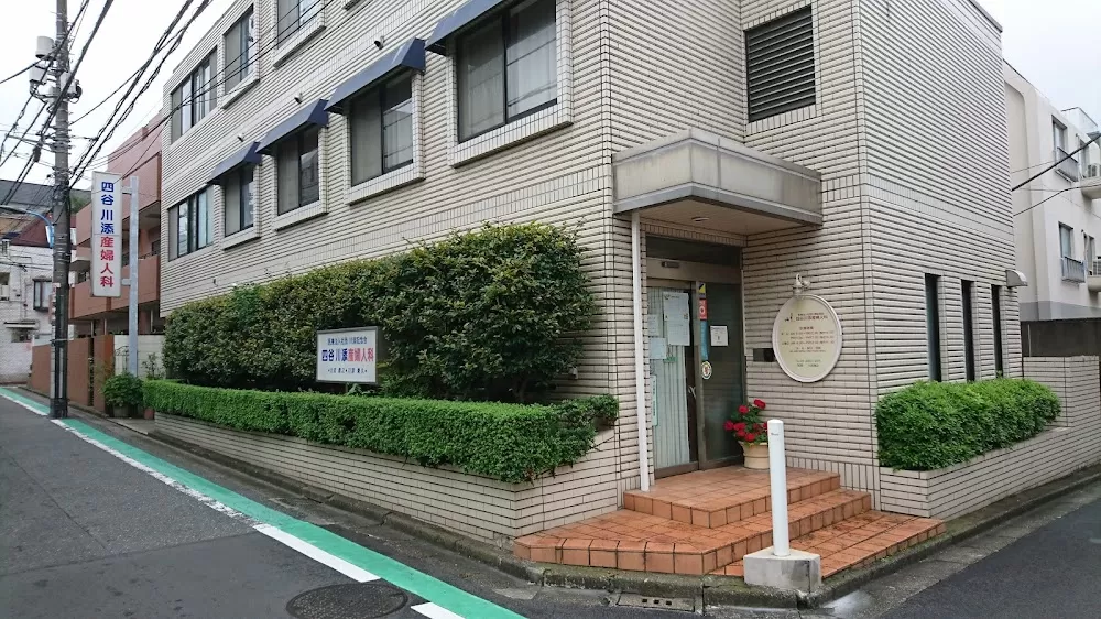 Yotsuya Kawazoe Obstetrics and Gynecology Clinic - Photo 7