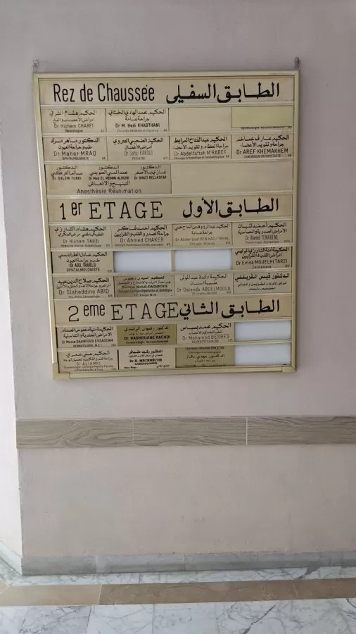 Clinical Delta Medical Manar 1 - Photo 2