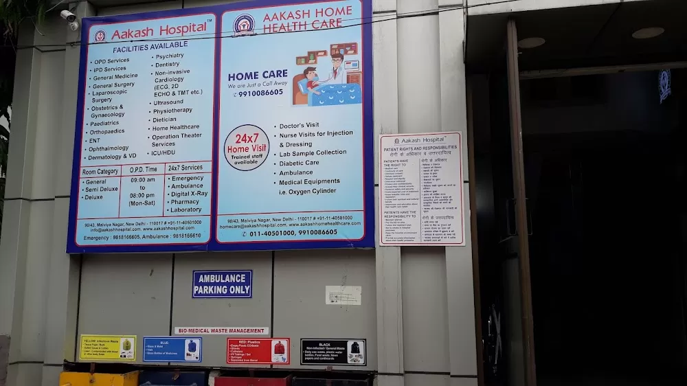 Aakash Hospital - Photo 4