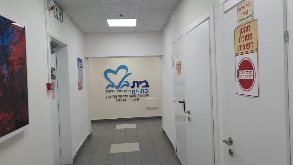 מרב מרכז רפואי - Photo 6