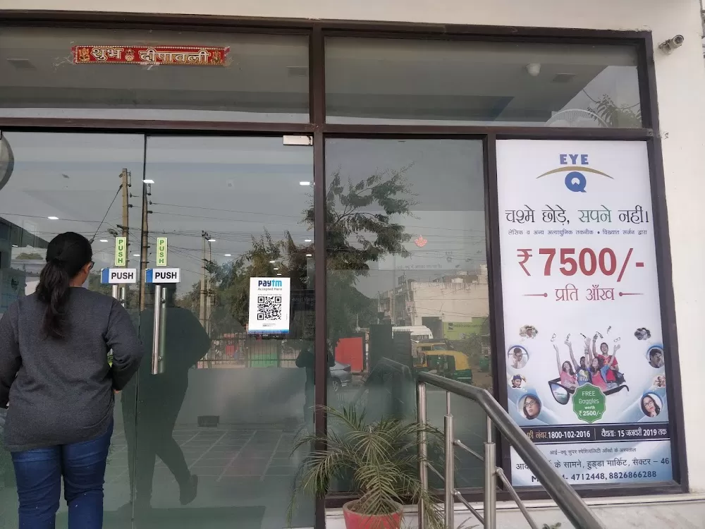 Eye-Q Super-Speciality Eye Hospitals - Sector 46 - Photo 4