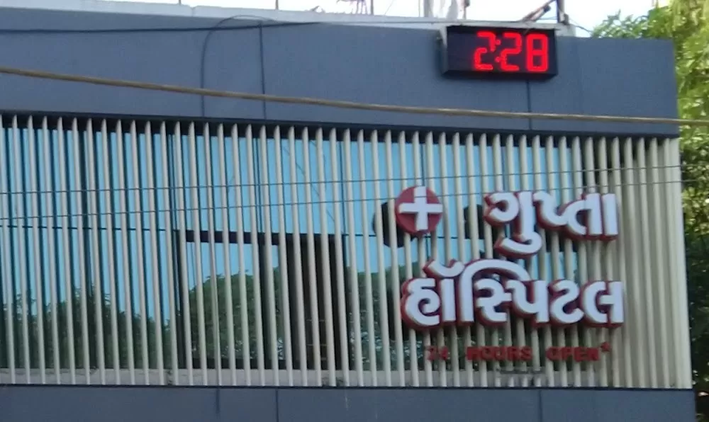 Gupta Hospital - Photo 2