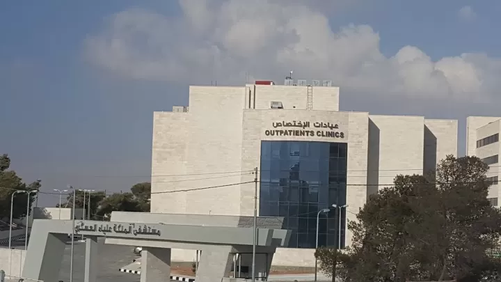 Queen Alia Military Hospital - Photo 6