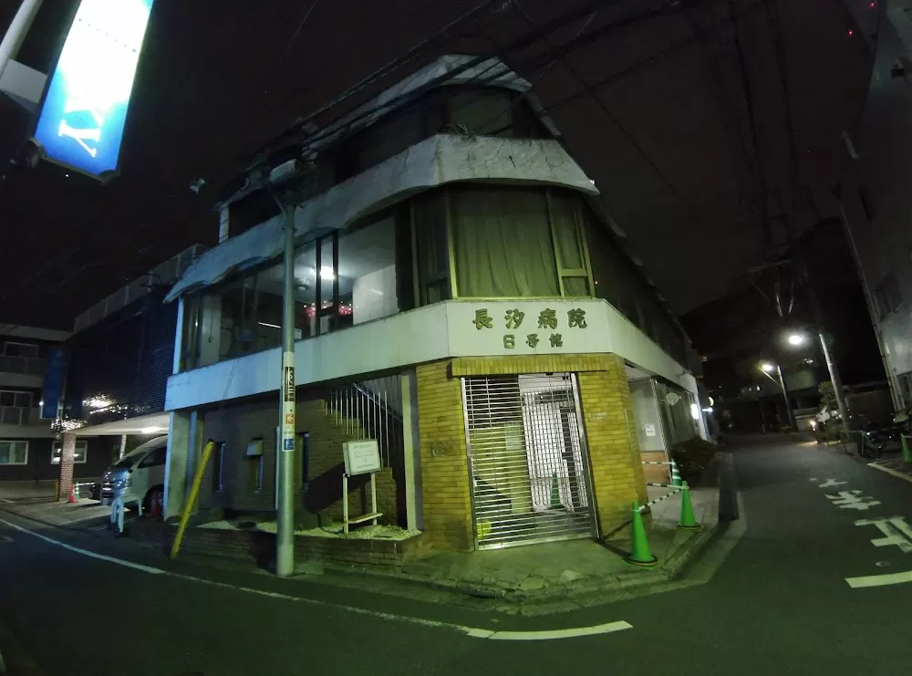 Nagashio Hospital - Photo 4