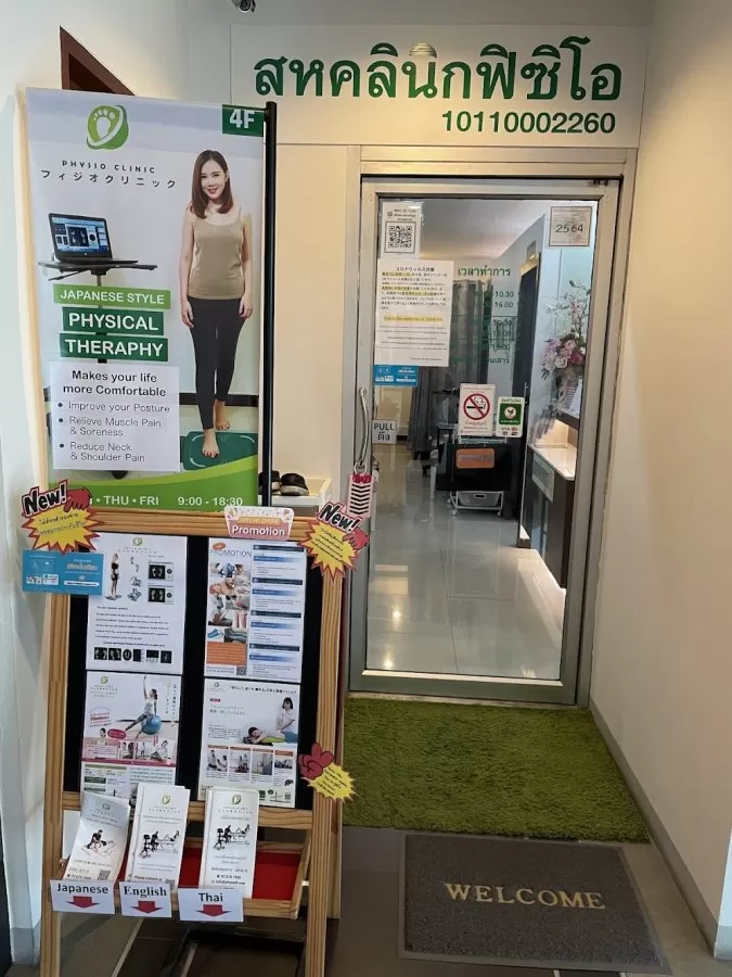 Saha Clinic Physio (フィジオクリニック） - Photo 6