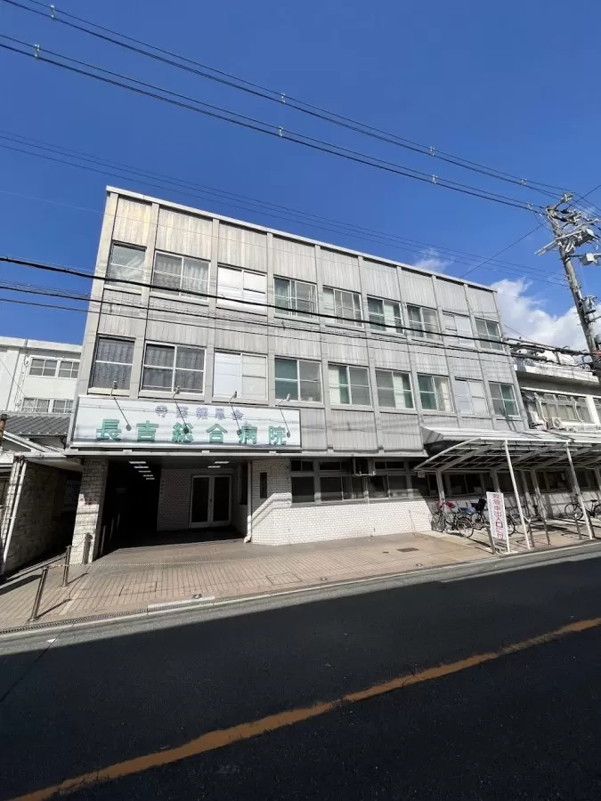 Nagayoshi General Hospital - Photo 7