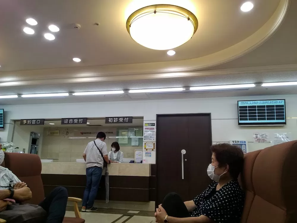 Sakurabashi Watanabe Hospital - Photo 4