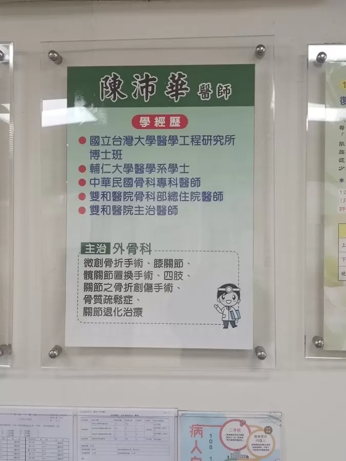 Yi-Her Hospital - Photo 1