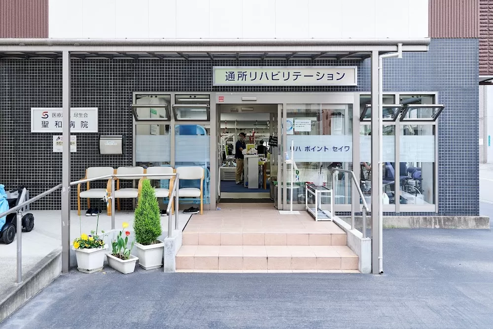 Seiwa Hospital - Photo 8