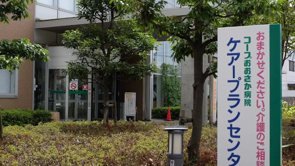 Coop Osaka Hospital - Photo 5