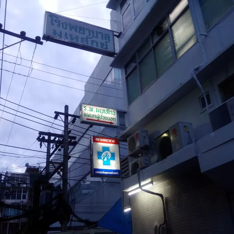 IMH Silom Hospital - Photo 5