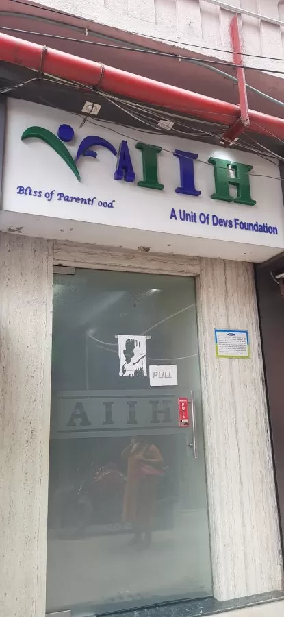 Anwesha Iconic Infertility Healthcare | Best IVF Centre in Kolkata | Fertility Clinic in Kolkata - Photo 1