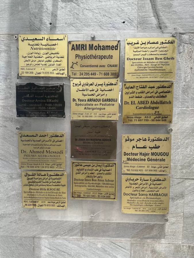 Medical Center Nour - Photo 8