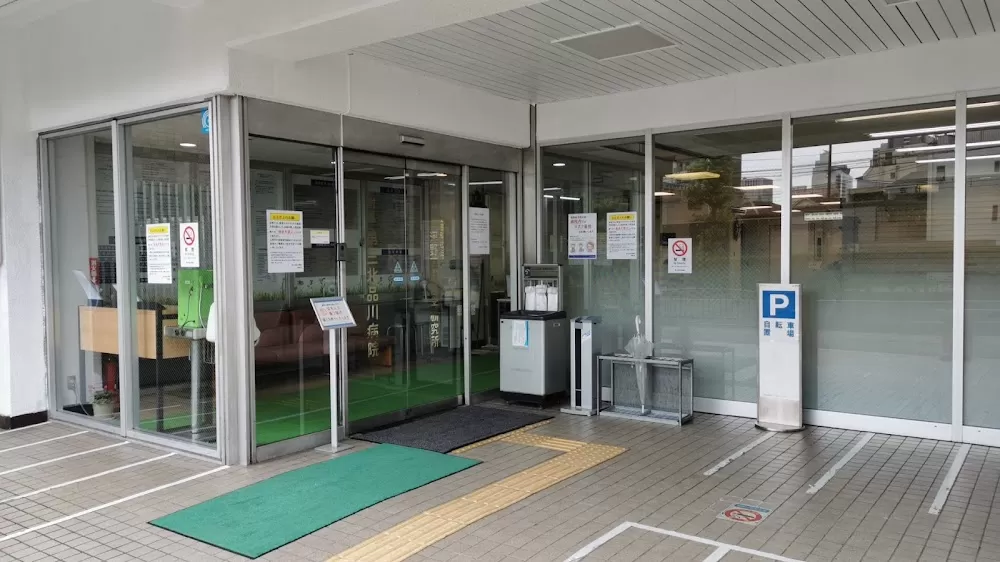 Kita-shinagawa 3rd Hospital - Photo 1