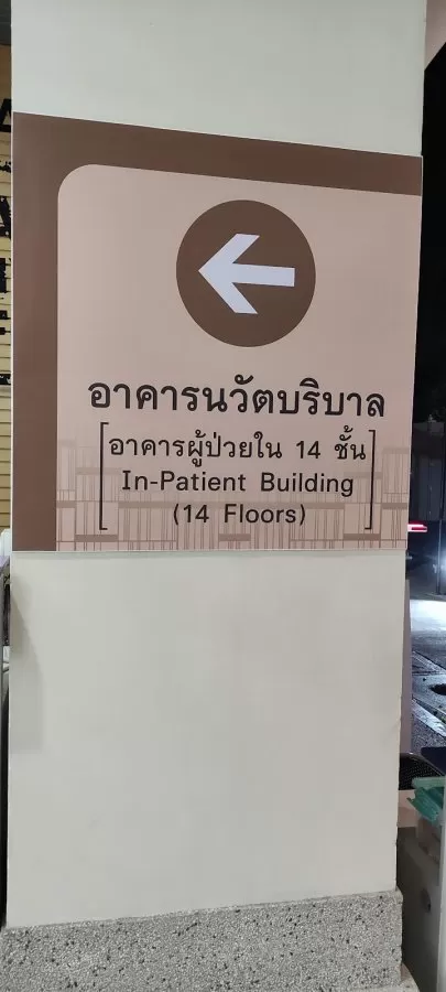 ห้องส่องกล้อง Surgical Endoscopy โรงพยาบาลจุฬาลงกรณ์ Chulalongkorn Hospital - Photo 7
