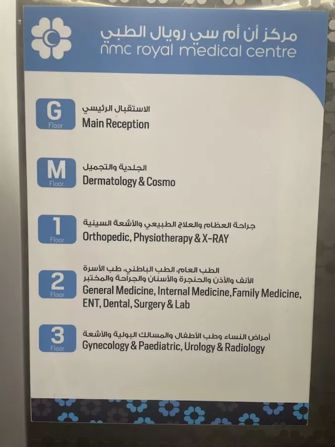 NMC Royal Medical Center - Shahama - Photo 8