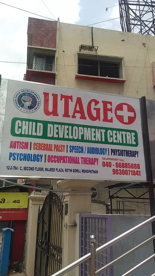 Utage Neuro Hospital - Photo 7