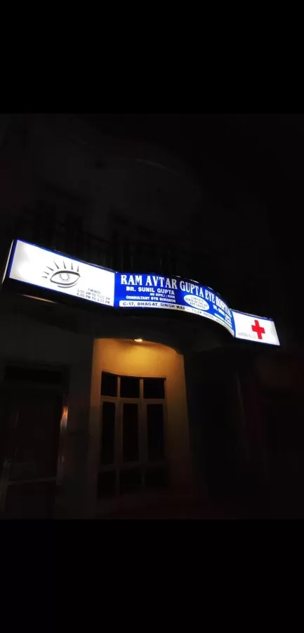 Dr. Sunil Gupta Ram Avtar Eye Hospital & Glaucoma Pavilion - Photo 7