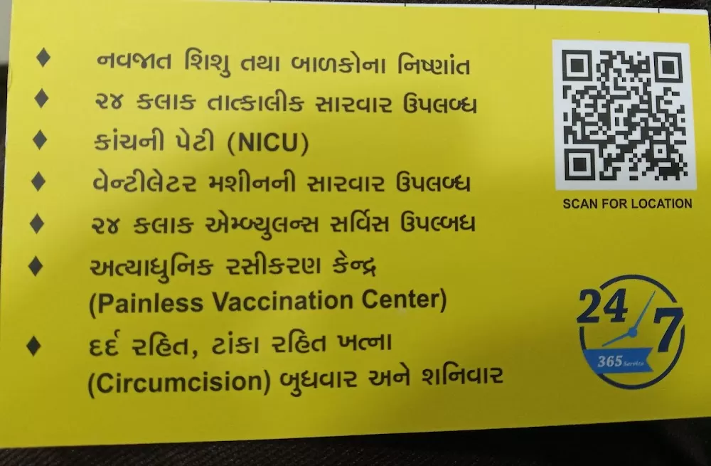 Ahmedabad children Hospital - Photo 4