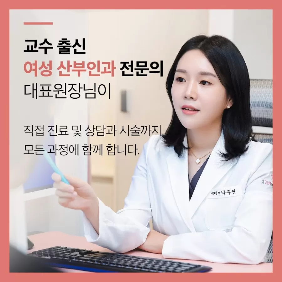 삼성리한여성의원 | SAMSUNG REHAN WOMEN'S CLINIC | 三星利澖女性医院 - Photo 5