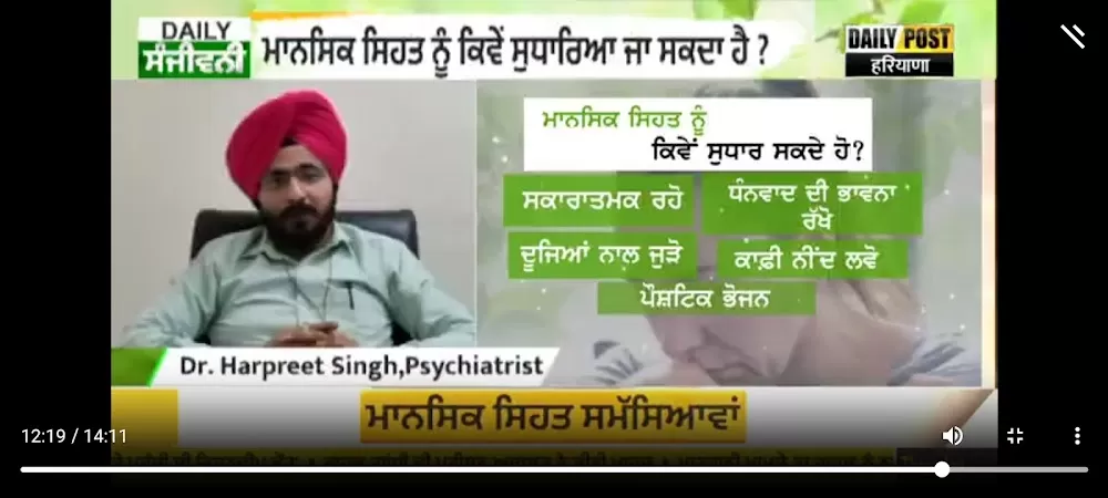 Dr Harpreet Singh- Psychiatrist, Advance Mind Wellness Centre - Photo 6