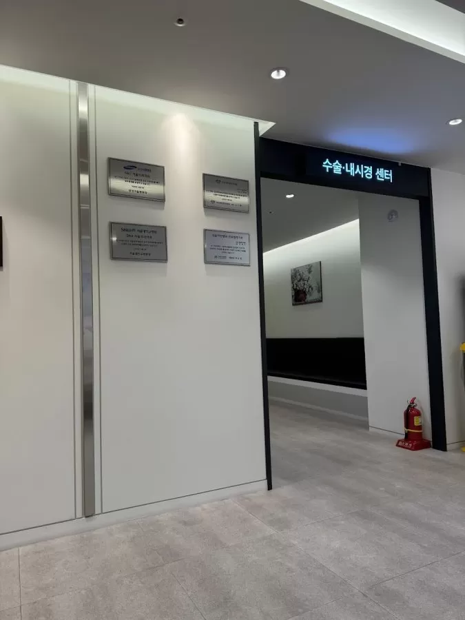 SNU서울외과의원 - Photo 2