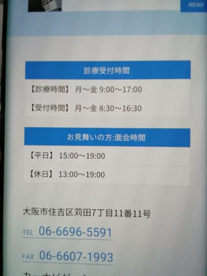 Hanwa Memorial Clinics - Photo 5