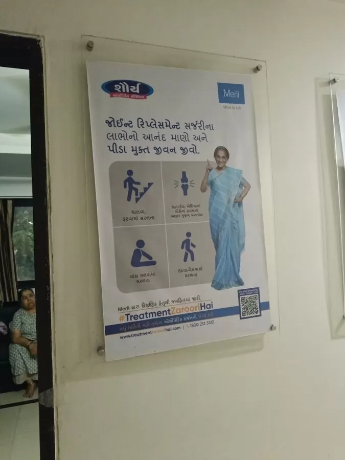 Shaurya Hospital - Photo 3