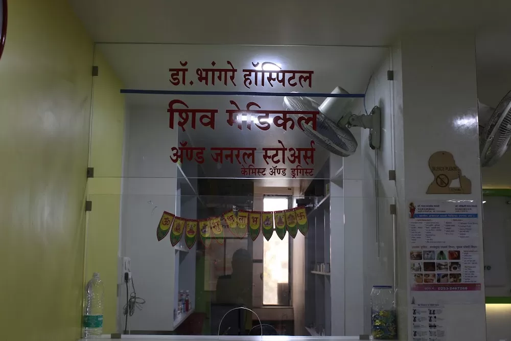 Dr.Bhangare Hospital - Photo 4