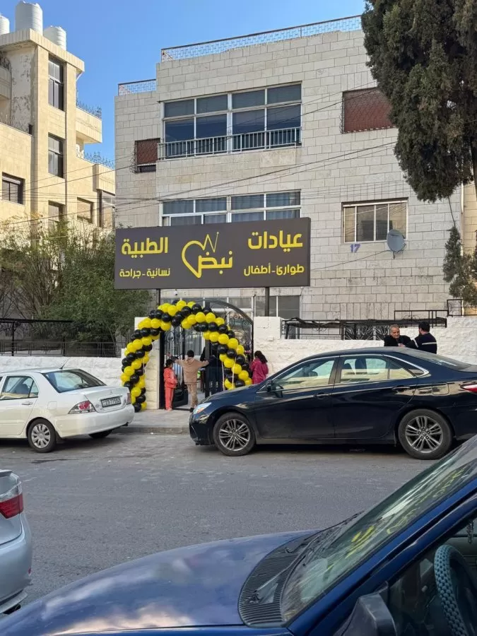 عيادات نبض الطبية - Photo 5