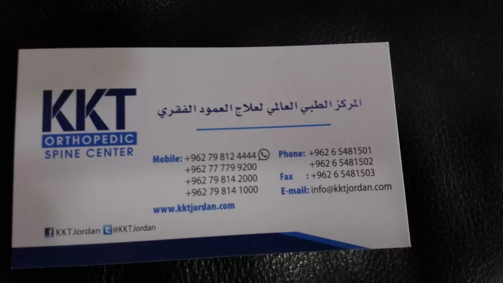 المركز الطبي الدولي لعلاج العمود الفقري - Photo 6