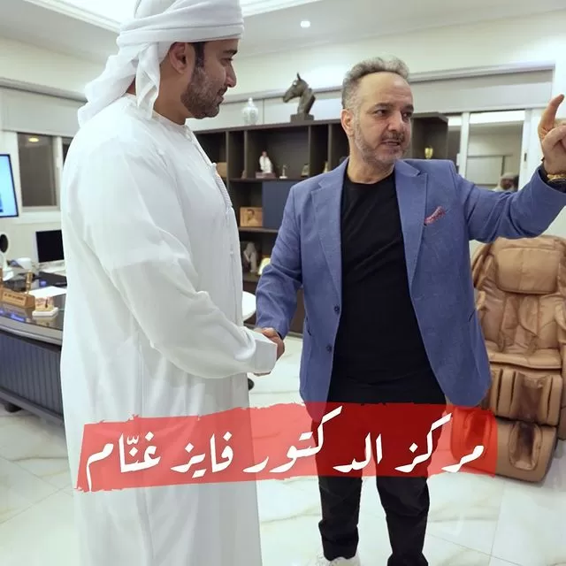 Dr. Faiez Ghanam Dermatologist, Cosmetic | د. فايزغنام للأمراض الجلدية والتجميل - Photo 6