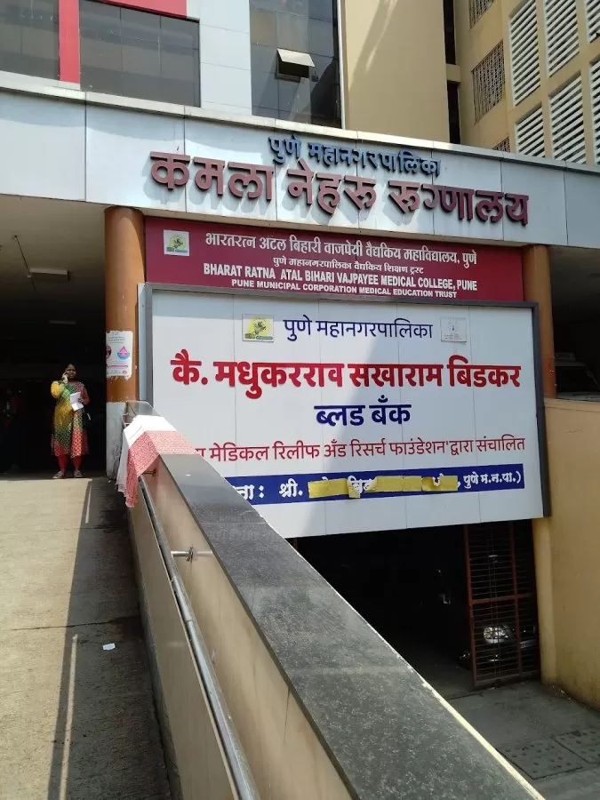 Kamla Nehru Hospital - Photo 4